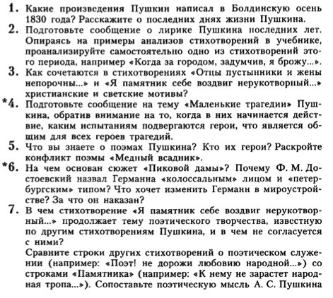 Анализ стихотворения отцы пустынники и жены