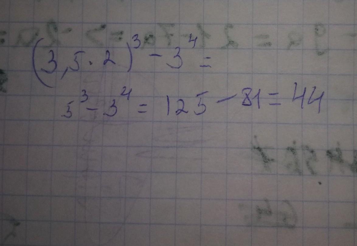 4 5 в 3 степени. 4 В минус 3 степени. Найдите значение выражения 3 5 2 в 3 степени 3 в 4 степени. 3 5 2 В 3 степени минус 3 в 4. Одна третья в минус третьей степени.