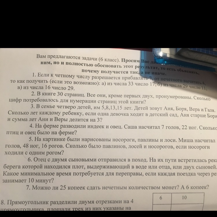 Цифры сколько страниц. Сколько цифр потребуется для нумерации страниц в книге?. В книге 2004 цифры сколько страниц в книге. 2002 Цифры. Сколько страниц в книге. Сколько страниц в книге если для их нумерации потребовалось 195 цифр.