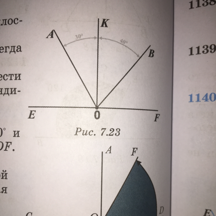 Найдите углы аов на рисунке