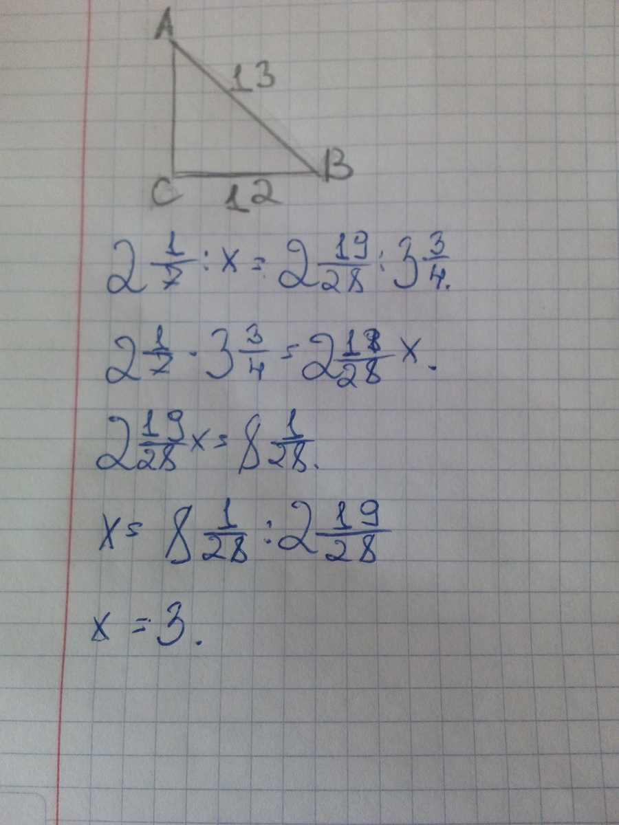 Пропорции 4 3 x 2 3