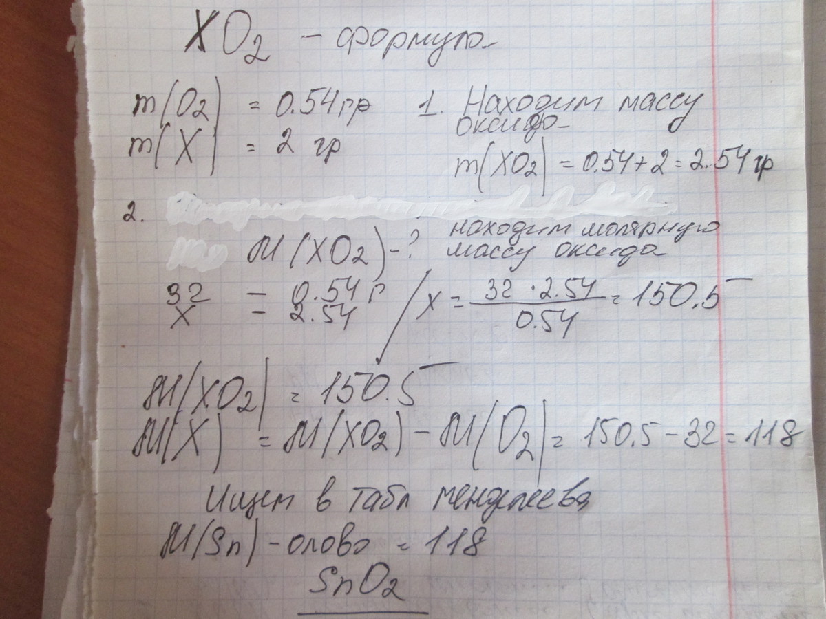 Кусок металла массой 21.9. Кислород массой 0,54 г соединяется с четырехвалентным. Четырехвалентный металл с кислородом. Металл с массой 149. При взаимодействии металла массой 2,64 г с азотом.