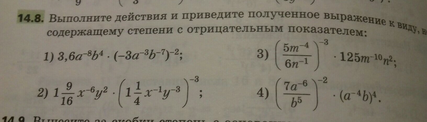 Выражение c 1. Выполните действия и приведите полученное выражение. Степени 7 класс 1. выполните действия. Представьте в виде степени и выполните действия. ЯКЛАС выражение содержащее отрицательные показатели степени.