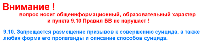 пропаганда самоубийства, самое масштабное массовое самоубийство, члены секты "Небесные врата"