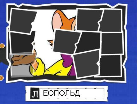 игра:вспомниЛось персонажи мультфильмов