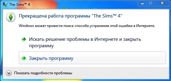 Решение проблем с игрой Sims 4. Прекращена работа Симс 4. Системные требования
