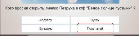 кого Петруха просил открыть личико