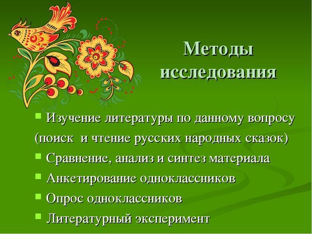 Особенности волшебной сказки 3 класс презентация школа россии