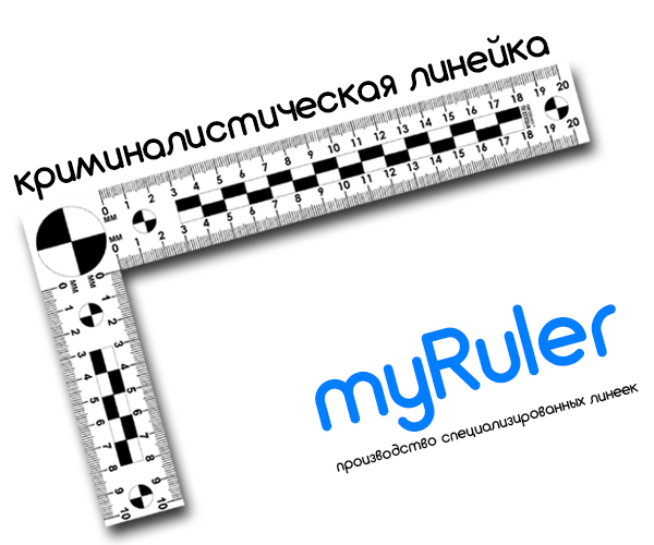 Угловая масштабная линейка myRuler