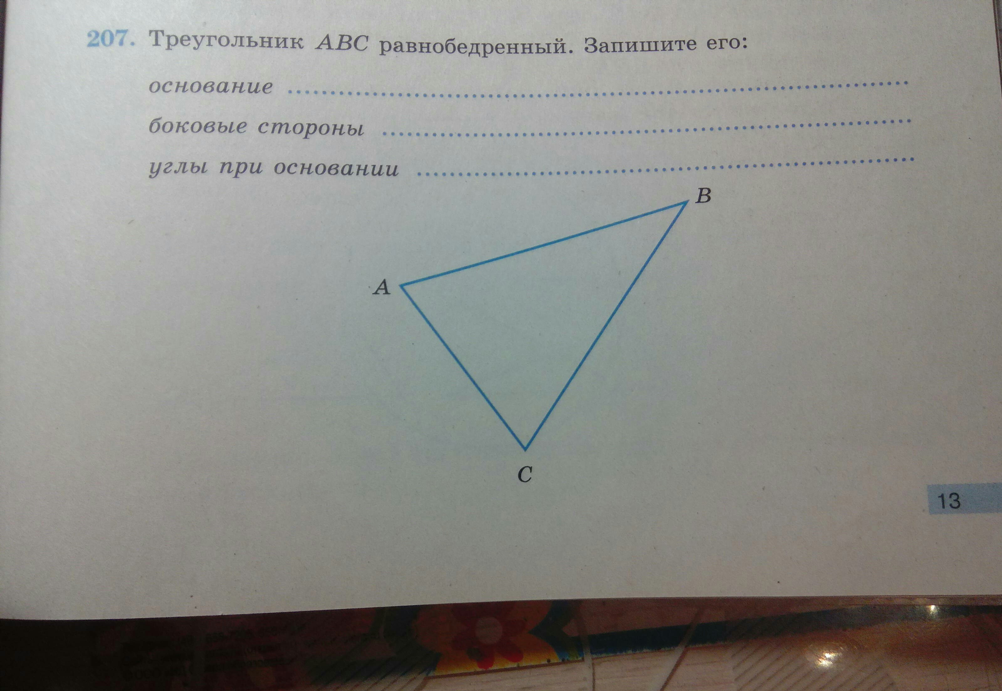 На рисунке даны угол окс равно углу еко ом перпендикулярна к ом 7см