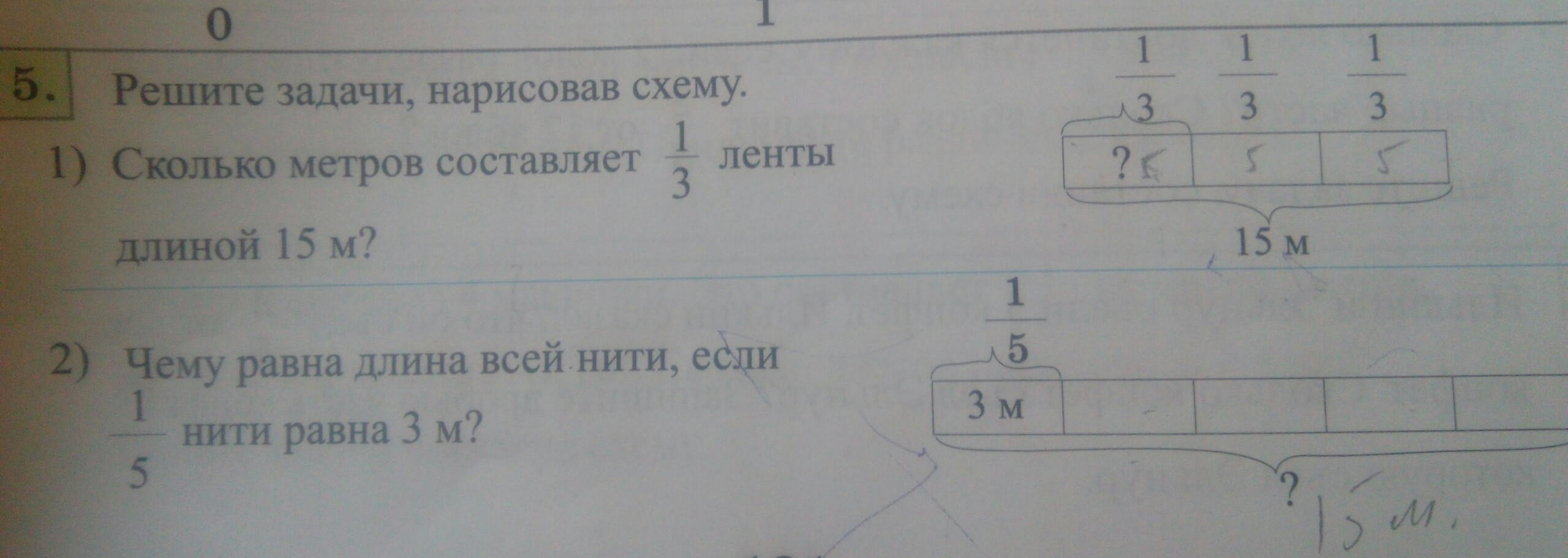 Длина 15 м. Задача чему равна длина ленты. Решить задачу длина 1 ленты47. 1/5 Часть ленты составляет 10 метров какой длины лента.