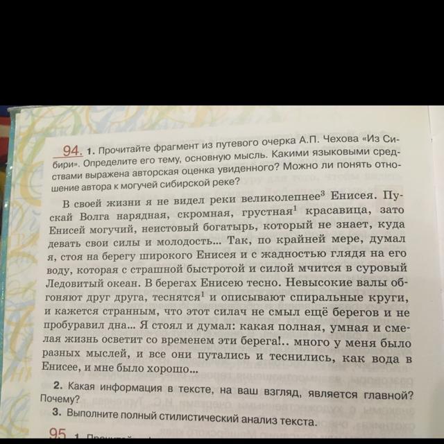 Читать отрывок. Прочитайте отрывок из письма Чехова. Отрывок жанра путевого очерка,. Фрагмент очерка это. Отрывок из записей.