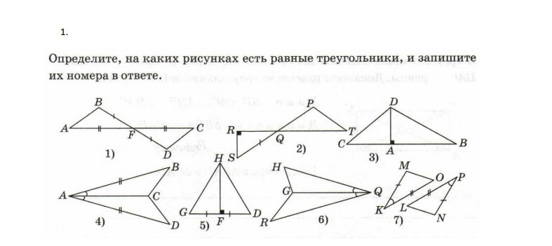 На рисунке изображены равные треугольники используя данные рисунка укажите верное равенство