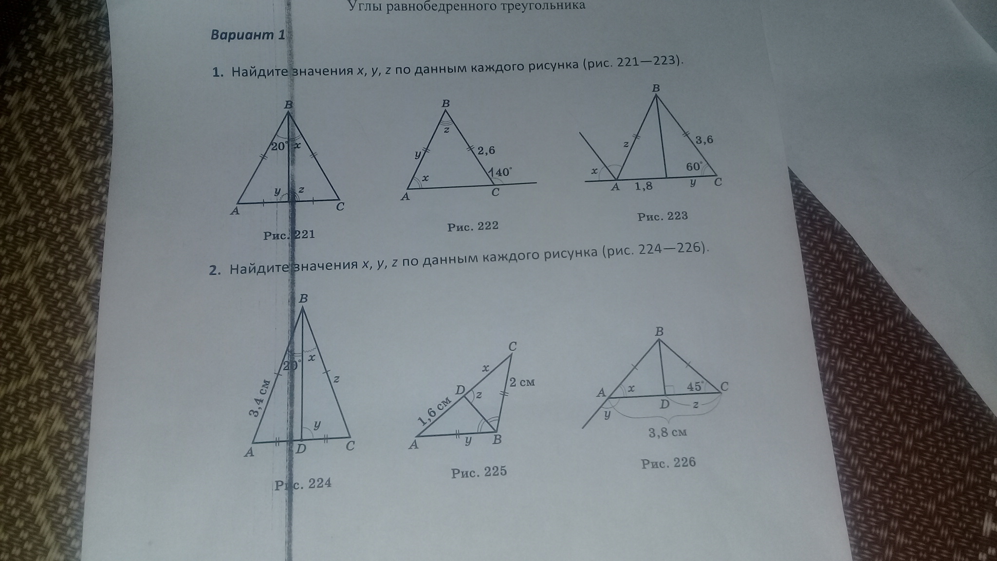 По данным рисунка 109 найдите углы х и у