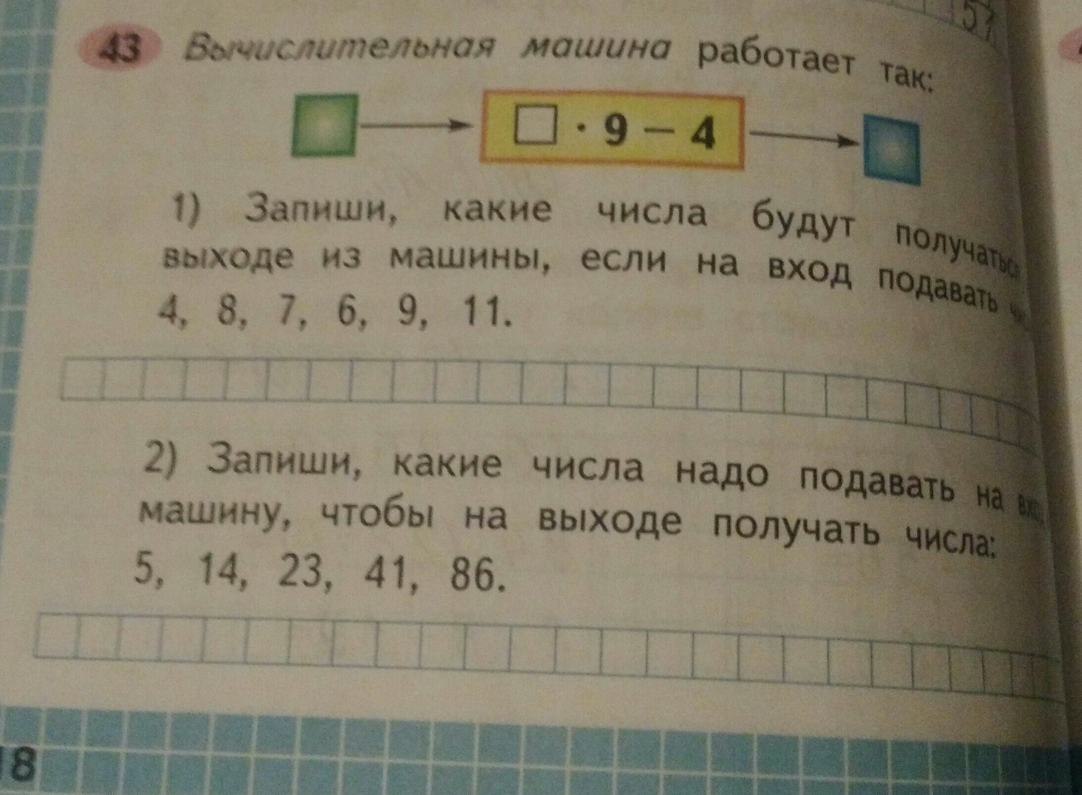 Запиши 1 4 числа