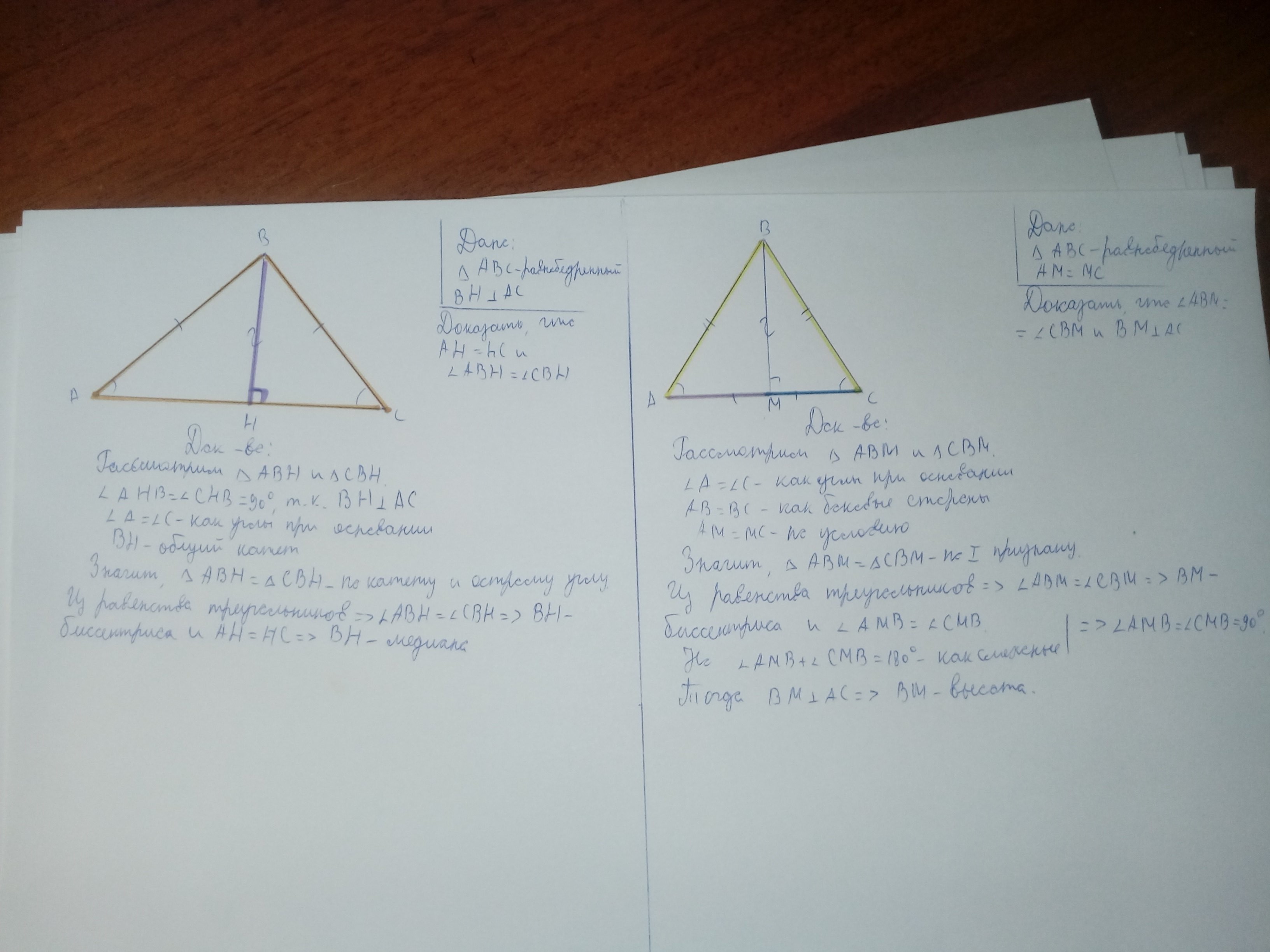 В равнобедренном треугольнике проведена медиана ам