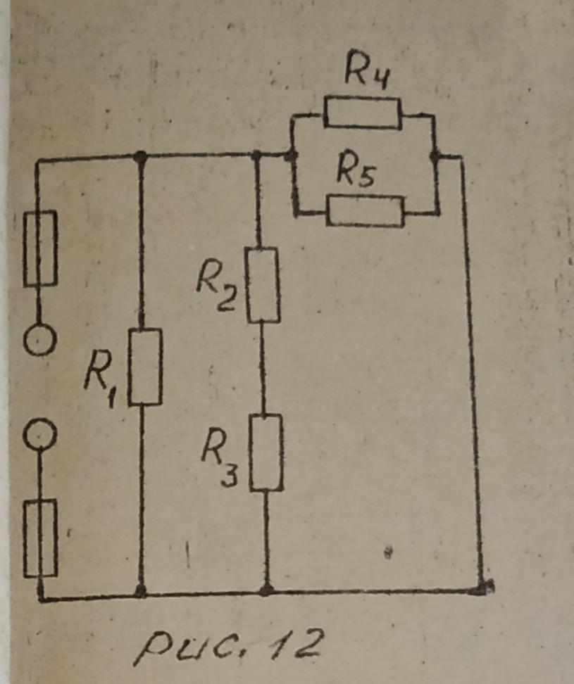 На рисунке показана цепь постоянного тока сопротивления обоих резисторов одинаковы
