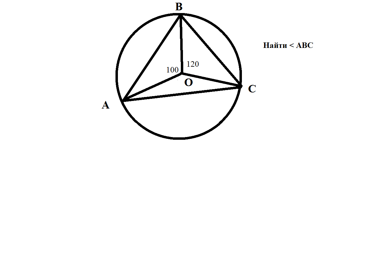 Стороны видней. Градусная мера вписанного угла опирающегося на диаметр. Градусная мера описанной окружности. Найдите вписанный угол на рисунке 120. Боковая сторона видна из центра описанной окружности под углом 120.