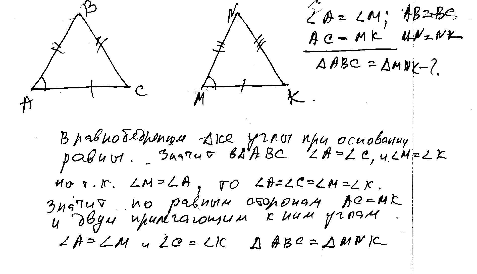 Сколько на рисунке равнобедренных треугольников 21 svg