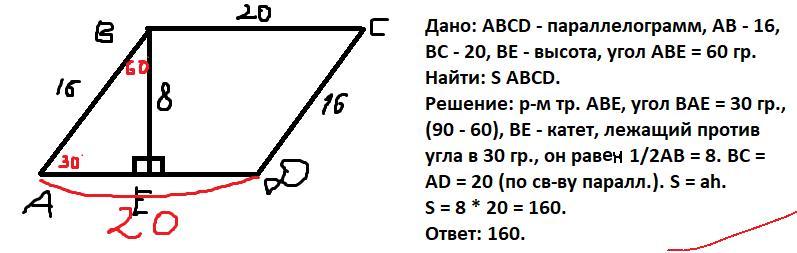 На рисунке 85 угол bae 112