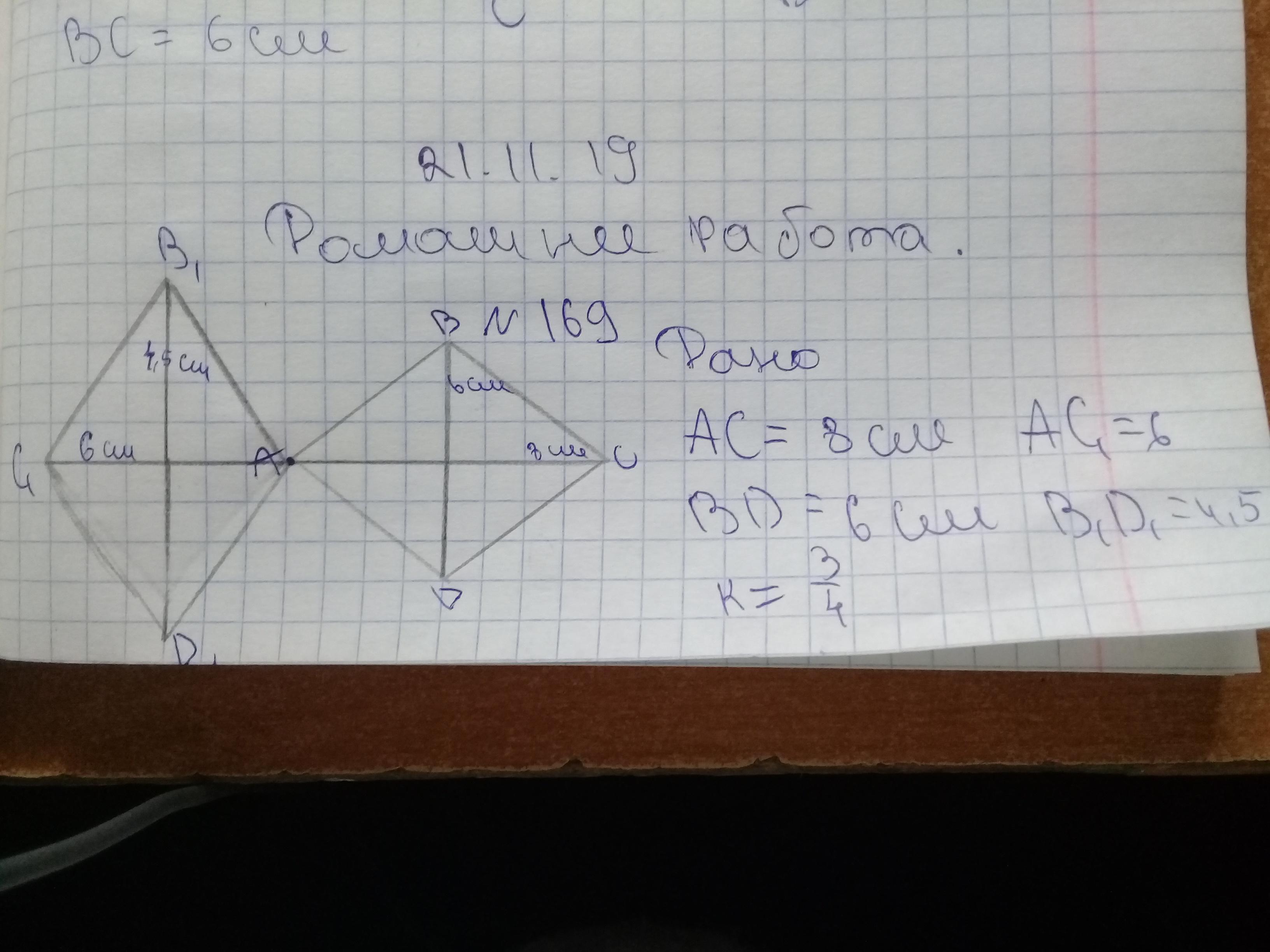 Ромб abcd используя рисунок найдите. Дано ABCD ромб AC =2bd. Дано ABCD ромб AC=8 см ,bd=6 см ab=?. Дано: ABCD -ромб, AC=10см, bd=6см.. Дан ромб ABCD AC 8 bd 6.