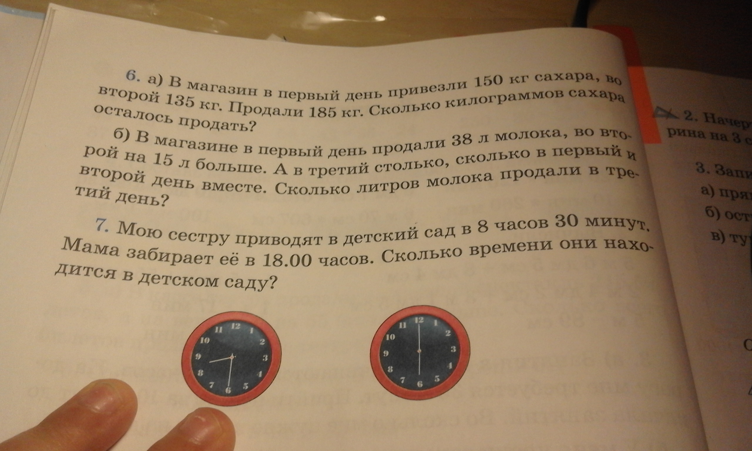 В первый день продали 3. В первый день продали 12 стульев. Задача в первый день продали 12 стульев. 1 День продали 12 стульев во 2 день. В первый день продали 12 стульев во второй 18 сколько.