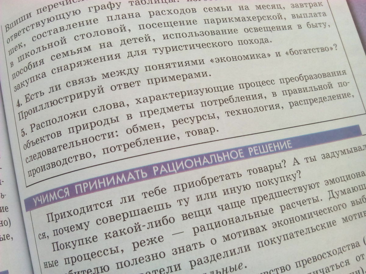 Расположен слова характеризующие процесс преобразования объектов природы. Расположи слова характеризующие процесс преобразования объектов. Расположите слова характеризующие процесс преобразования объектов. Расположи слова характеризующие процесс. Расположи слова характеризующие процесс процесс преобразования.