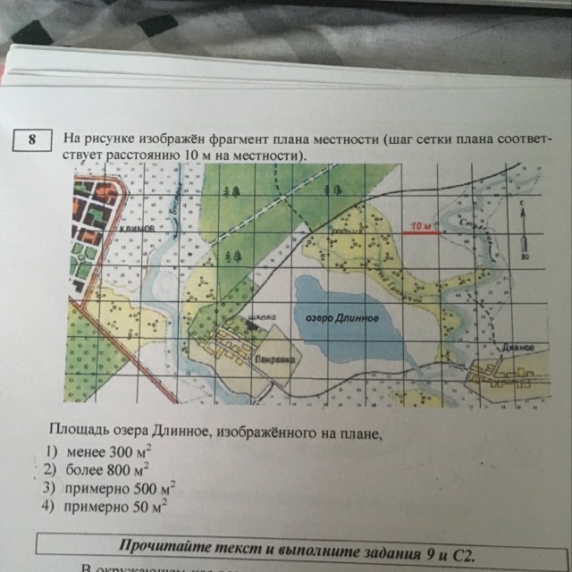 На рисунке изображен план местности шаг сетки соответствует расстоянию 1 км на местности озеро