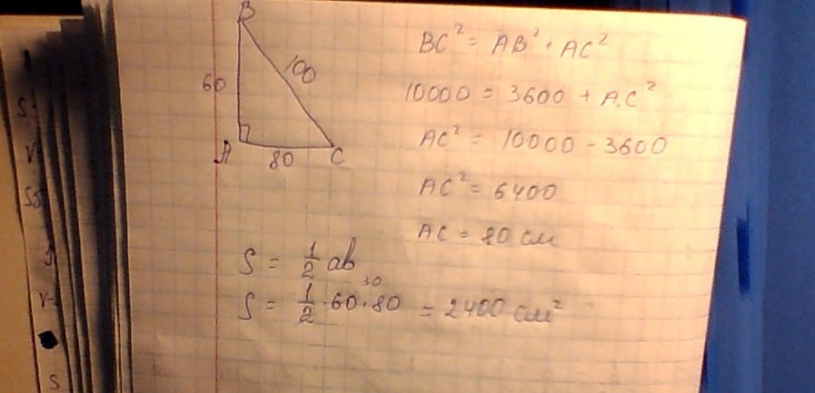 Площадь треугольника 60. Катет прямоугольного треугольника равен 60 см, а гипотенуза равна 100 см. Катет прямоугольного треугольника равен 60 см а гипотенуза равна 100. Катеты прямоугольного треугольника равна 60 а гипотенуза 100. Катет прямого треугольник равен 60 см а гипотенуза равна 100 см.