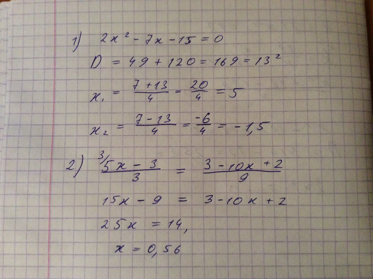 Решите уравнение 1) 2x²-7x-15=0 2)5x-3\3=3-10x+2\9.