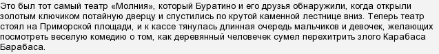 Как назывался театр карабаса барабаса. Смотреть фото Как назывался театр карабаса барабаса. Смотреть картинку Как назывался театр карабаса барабаса. Картинка про Как назывался театр карабаса барабаса. Фото Как назывался театр карабаса барабаса