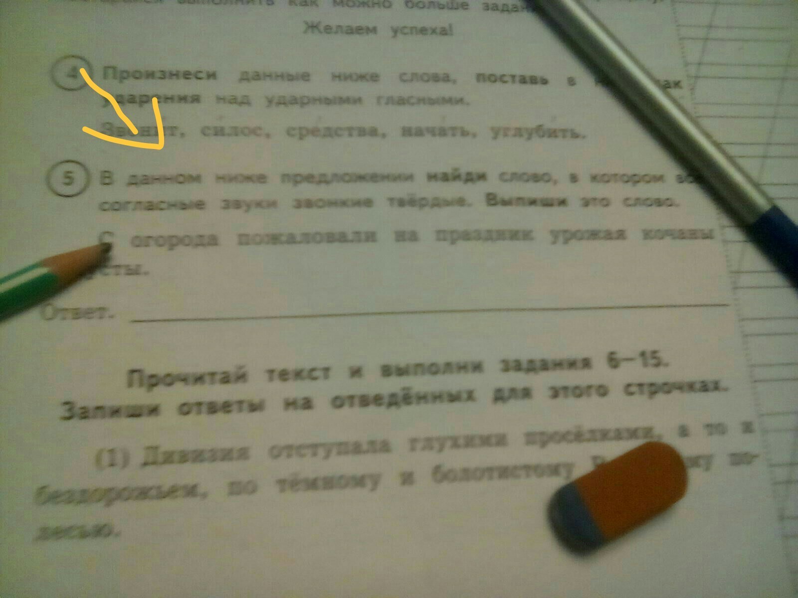 В данном ниже предложении слово. В данном ниже предложении Найди слово в котором все согласные звуки. Найти в предложении слово в котором все согласные звуки звонкие. В предложении Найди слово в котором все согласные звуки звонкие. Огорода все согласные звонкие Твердые в данном ниже предложении.