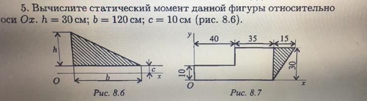 Момент плоской фигуры. Статический момент фигуры. Вычислить статический момент относительно оси Ox. Вычислите статический момент данной фигуры относительно оси ох. Вычисление статического момента фигуры.