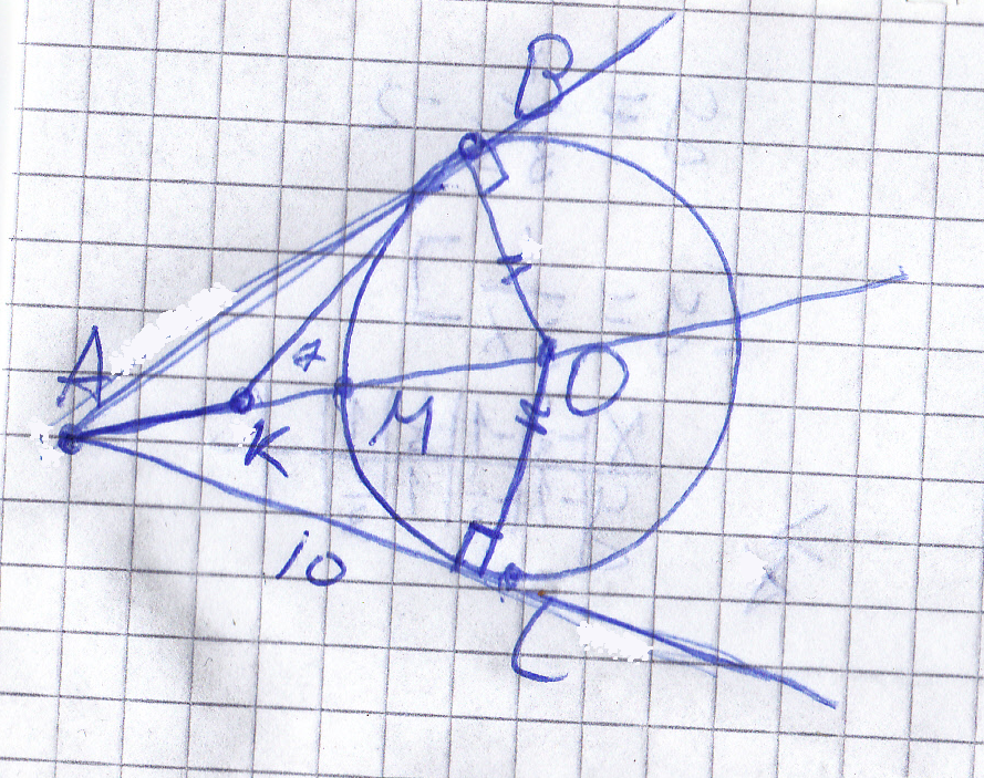 Ав касательная к окружности а точка. К окружности с центром о проведены касательные АВ И АС. Из точки а проведены секущая АВ И касательная. Из точки м. К окружности с центром точки о проведены касательные АВ И АС.