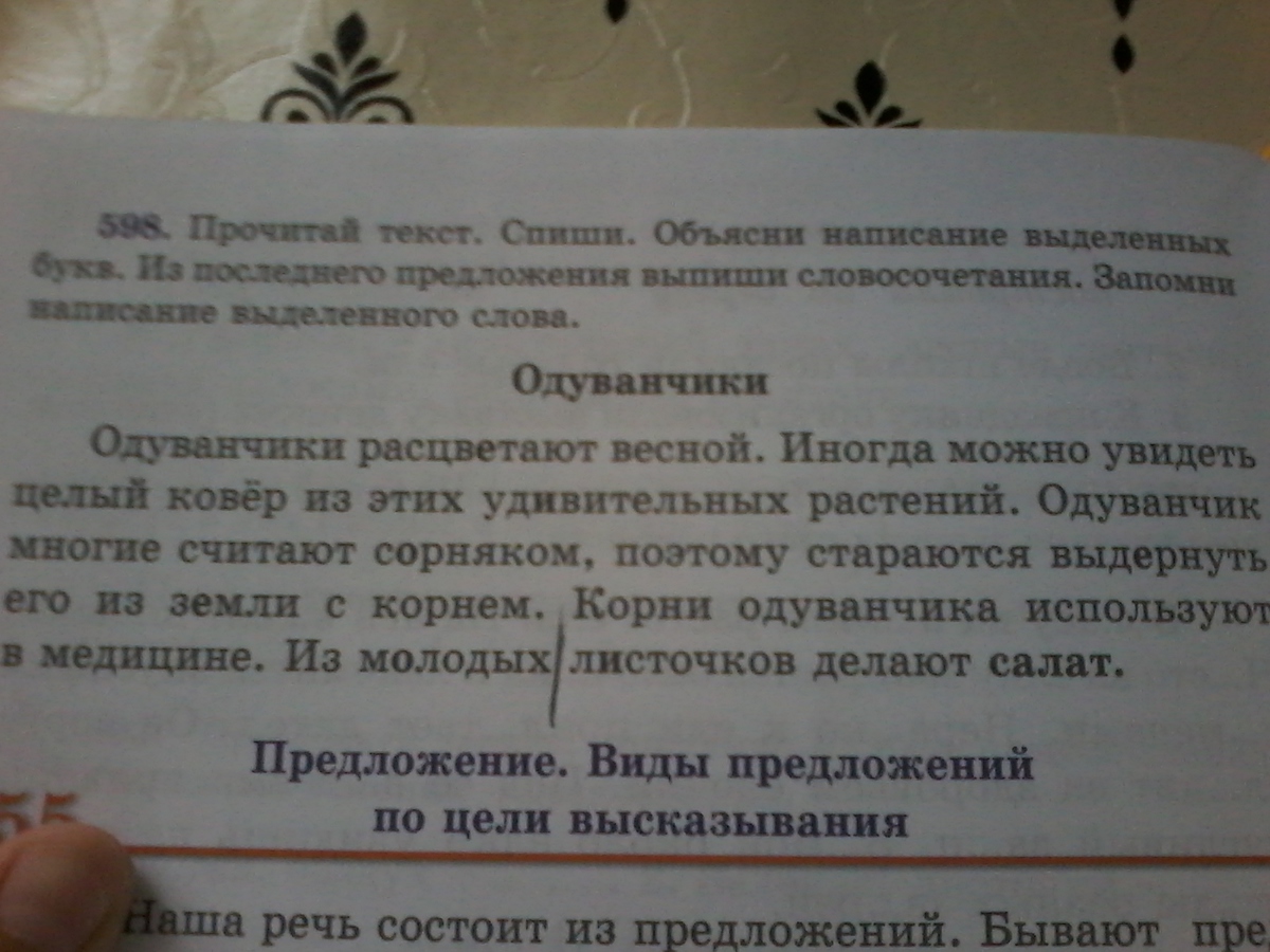 Найди причастия в предложениях выпиши их грей увидел над дверью огромную картину