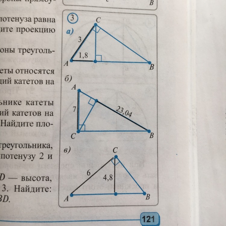 По данным рисунка найдите сторону. Найдите XПО данным на рис 3. Как найти 3ю сторону треугольника. Как найти 1 из сторон треугольника. Найдите сторону треугольника по данным рисунком.