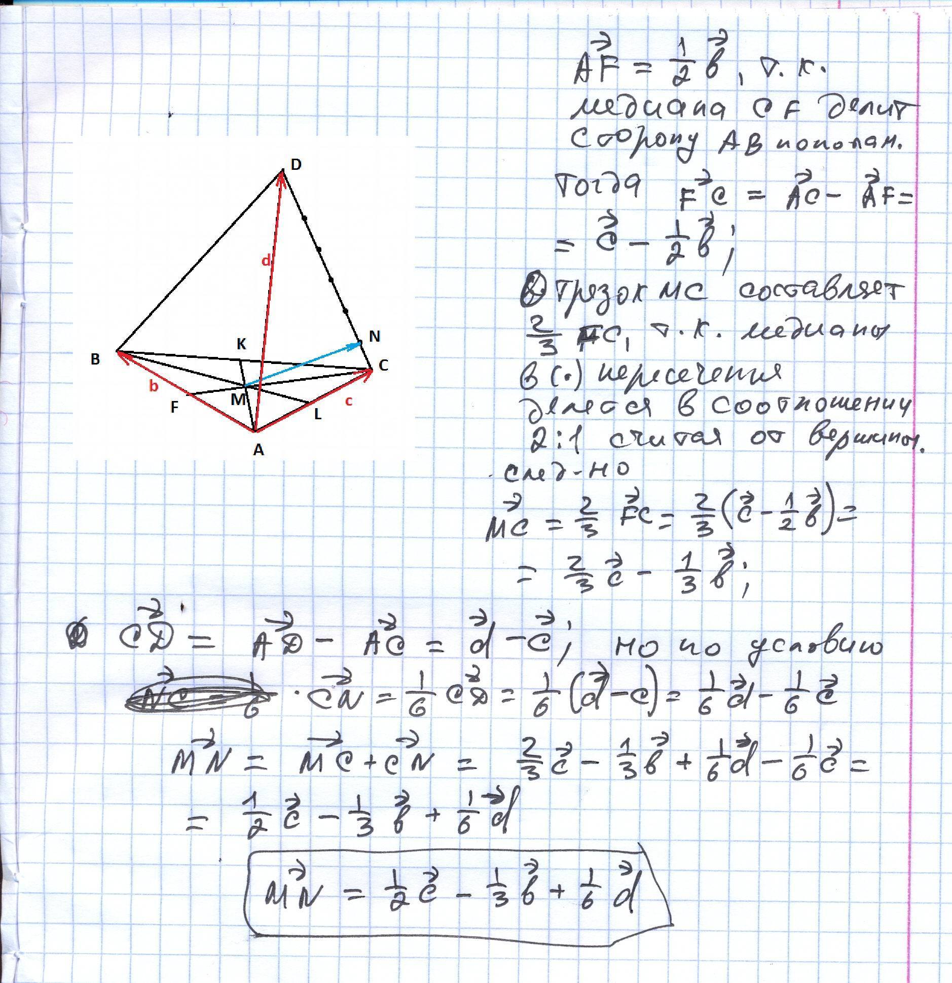 Вектора тетраэдр. Медиана тетраэдра. Дан тетраэдр DABC. Дано DABC тетраэдр. Медиана тетраэдра вектор.
