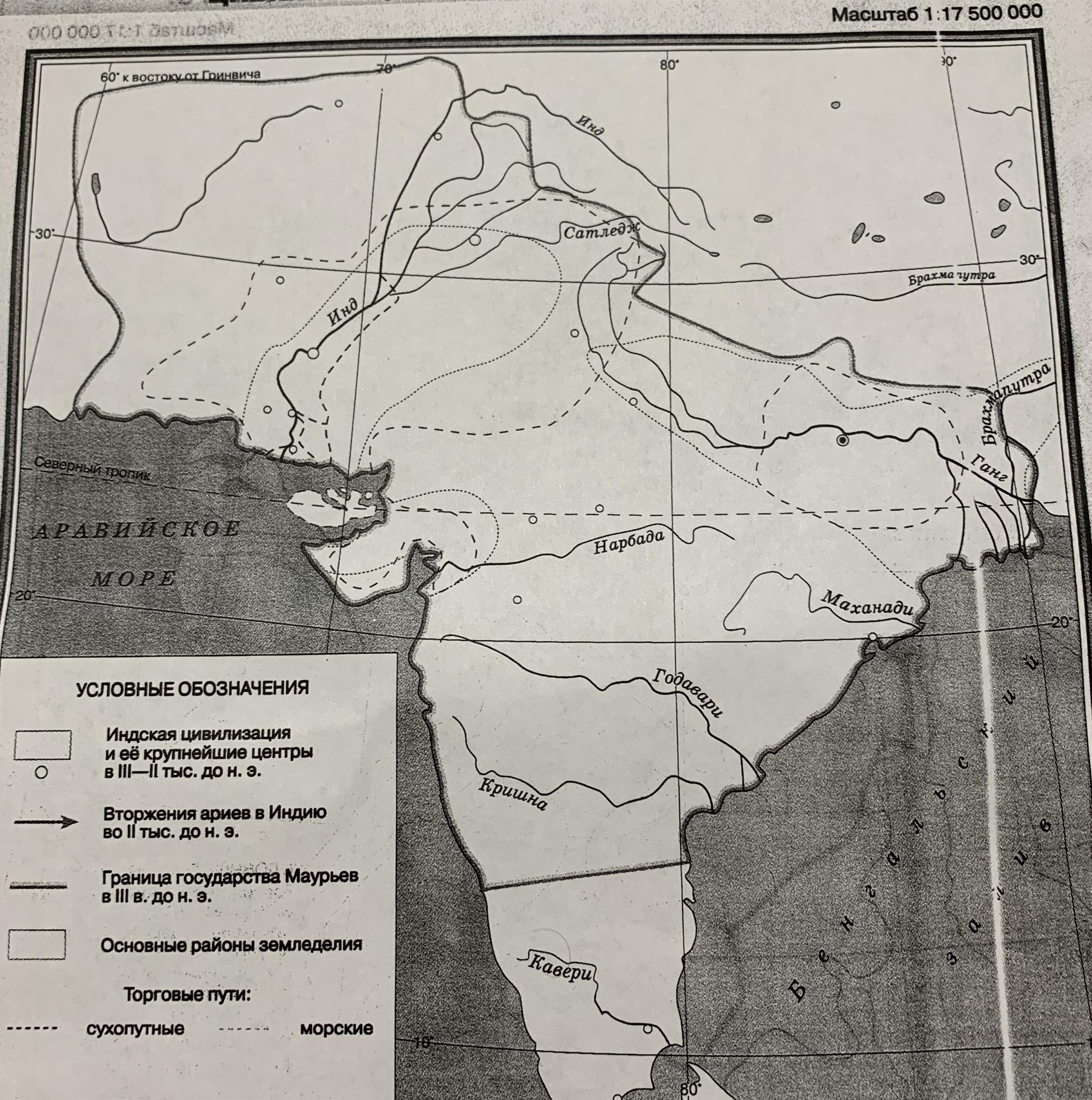 Отметить на контурной карте древнюю индию. Крупнейшие центры Индской цивилизации на карте. Цивилизация Индии 2500-200 контурная карта. Контурная карта цивилизация Индии. Крупнейшие центры Индской цивилизации на контурной карте 5 класс.