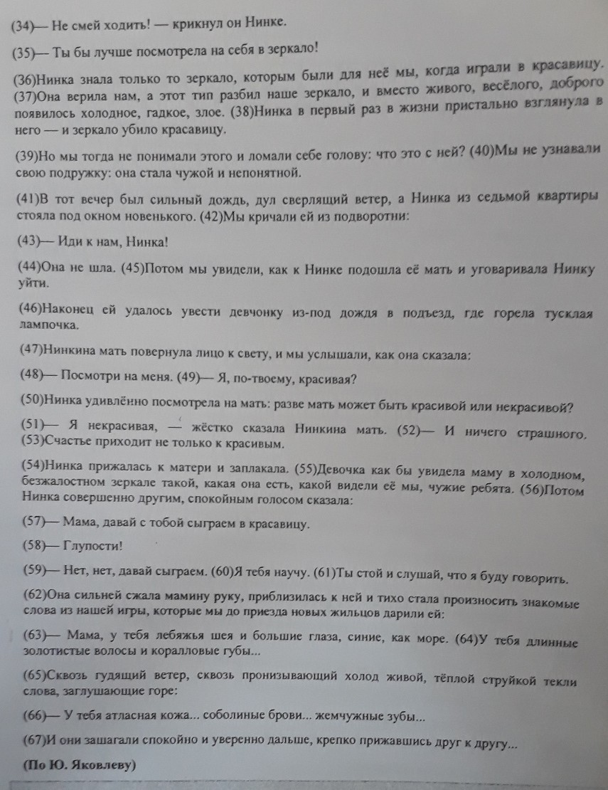 Сочинение рассуждение на тему человечность. Сочинение рассуждение на тему человечность 9 класс. Сочинение на тему что такое человечность 9 класс. Сочинение на тему гуманность 9 класс. Сочинение на тему человечность 9 класс по тексту.