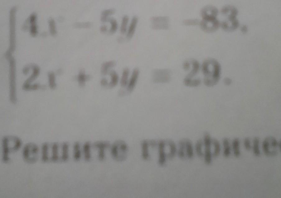 Реши уравнение икс минус 2. Уравнение Икс плюс Игрек равно. Решить системное уравнение Икс минус Игрек равно 4. 2 Икс плюс 5 Игрек равно минус 8. 2икс минус 5 плюс4 Икс плюс ДВАРАВНО 4 Икс мрнус 40.