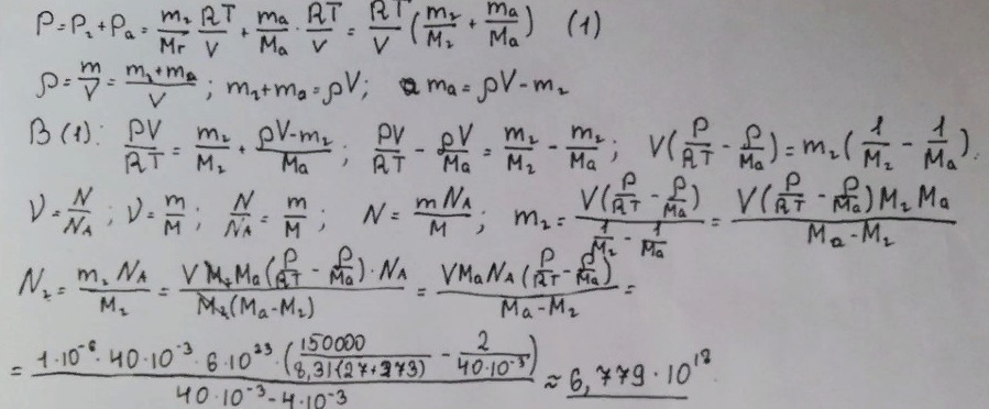 Смесь состоящая из 3. Плотность гелия и аргона. Плотность смеси газов состоящих из гелия. Смесь аргона и гелия. Плотность аргона при 300 Кельвинах.