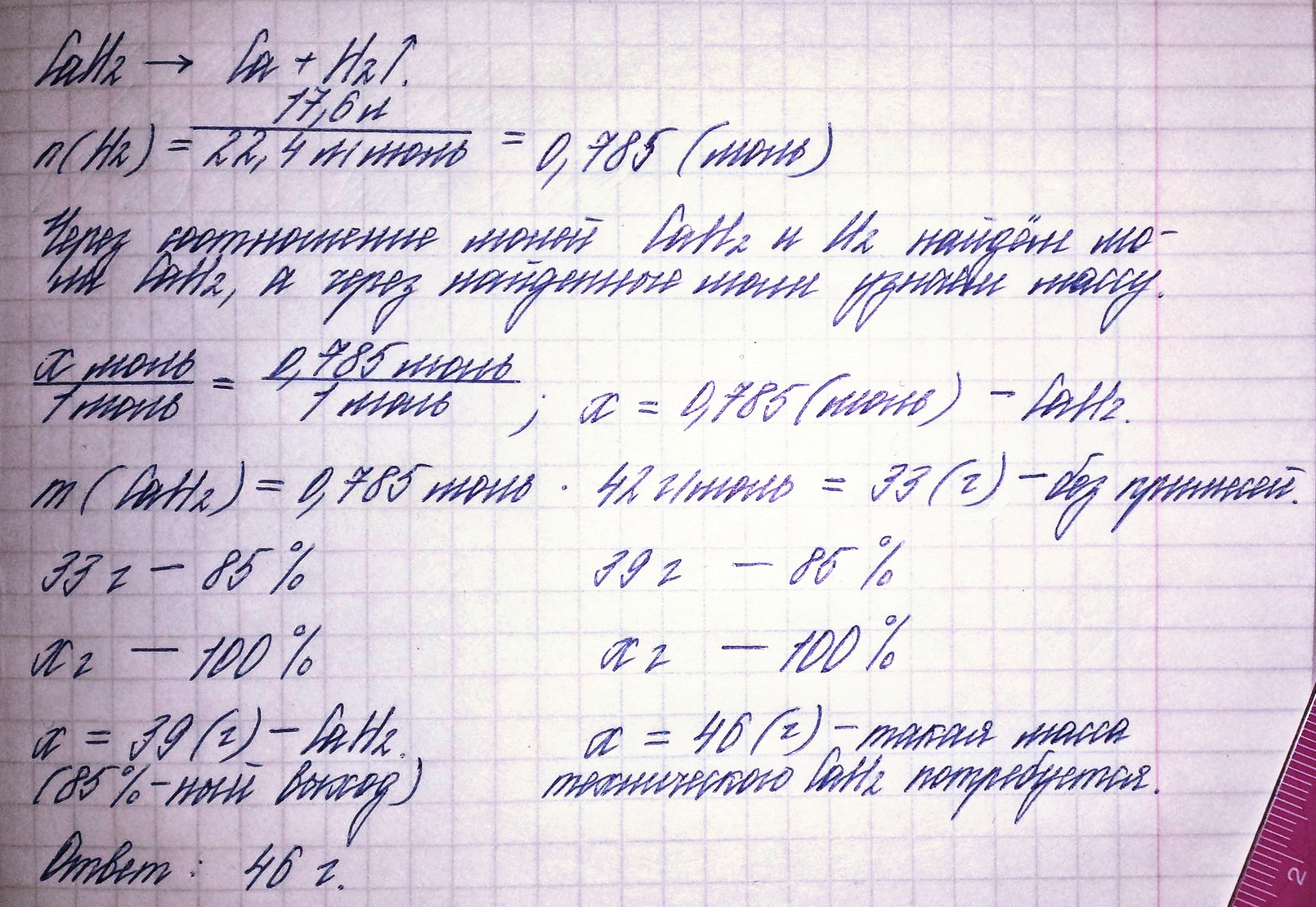 Масса примесей. Массоваядопя примемей. Массовая доля примесей. Техническую соду массовая доля примесей. Вычислить массу технической соды.