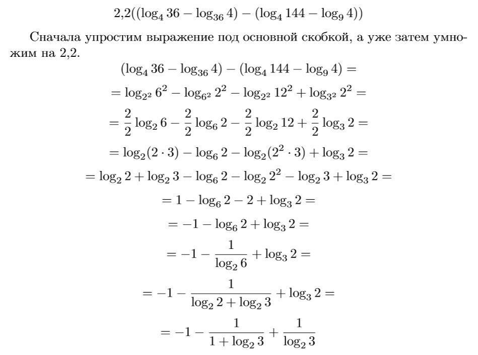 Log 18 4 2 3. Log2. Лог 4. Решение логарифмы Лог 2 4-x = 7. -Log6(log3.