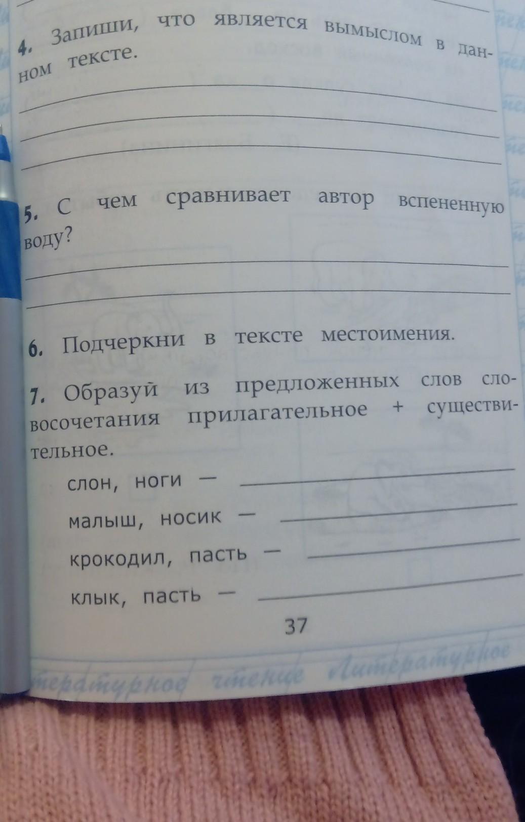 Работа с текстом 3 класс вариант 25 презентация