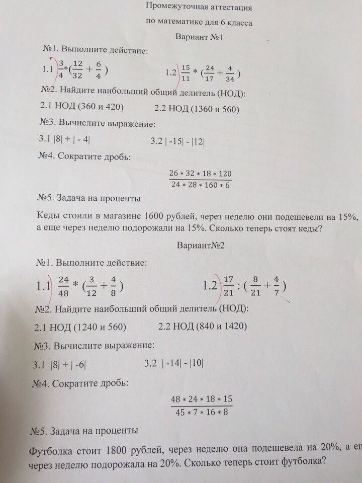 Аттестация по математике 2 класс 21 век. Аттестация по математике. Аттестация по математике 2 класс. Промежуточная аттестация по математике 1 класс. Промежуточная аттестация по математике 2 класс.