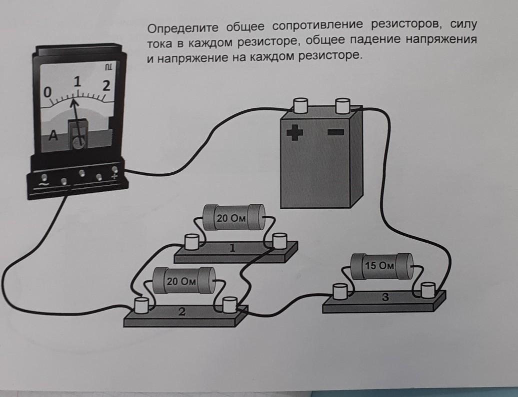 Определите напряжение на резисторе сопротивлением. Найти падение напряжения на каждом резисторе. Определите силу тока в каждом резисторе. Определить падение напряжения на каждом резисторе. Определите падение напряжения на каждом сопротивлении.