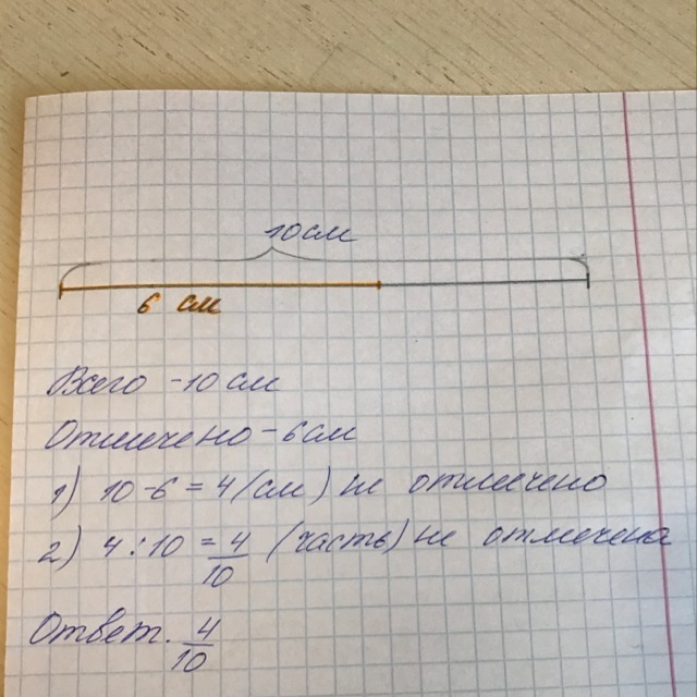 Отрезок длиной 10. Начертите отрезок длиной 10 сантиметров. Отрезок 10 см. Начерти отрезок длиной 10 сантиметров. Начертить отрезок длиной 10 см.