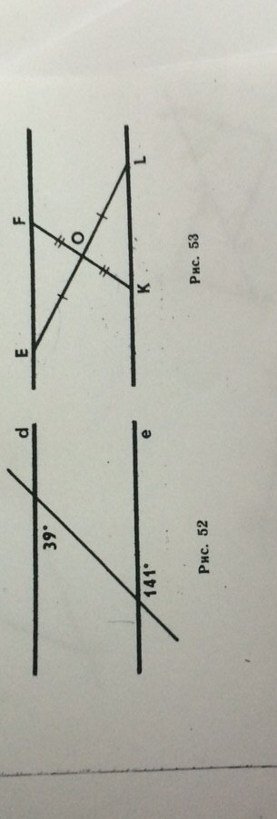 На рисунке 53 точка о середина отрезков el и kf докажите что ef параллельна kl