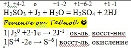 H2s h2so4 метод электронного баланса. Hj h2so4 j2 h2s h2o электронный баланс. H2so3+i2 электронный баланс. ОВР hj+h2so4 j2+h2s+h2o. Электронный баланс Hi h2so4 i2.