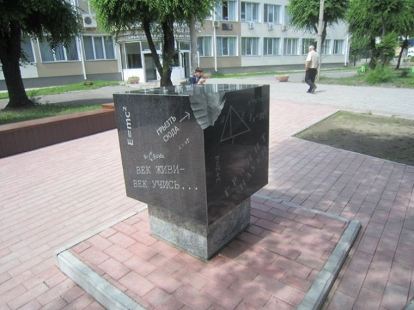 Памятник в Абакане перед техническим университетом
